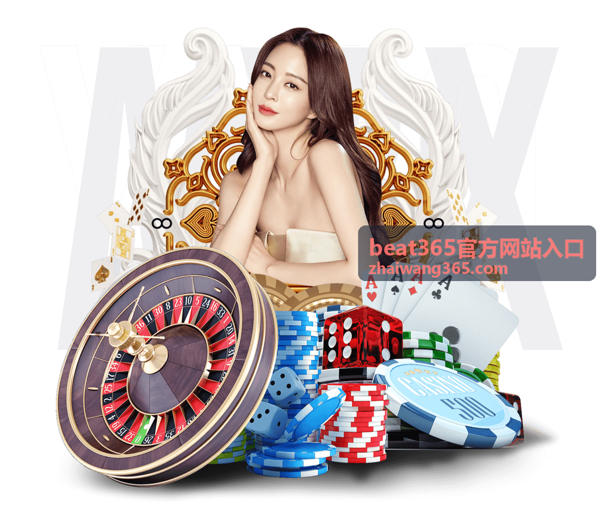 beat365官方网站入口访问方式解析封面