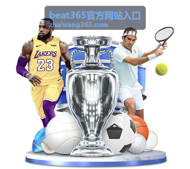 beat365官方网站入口咨询帮助